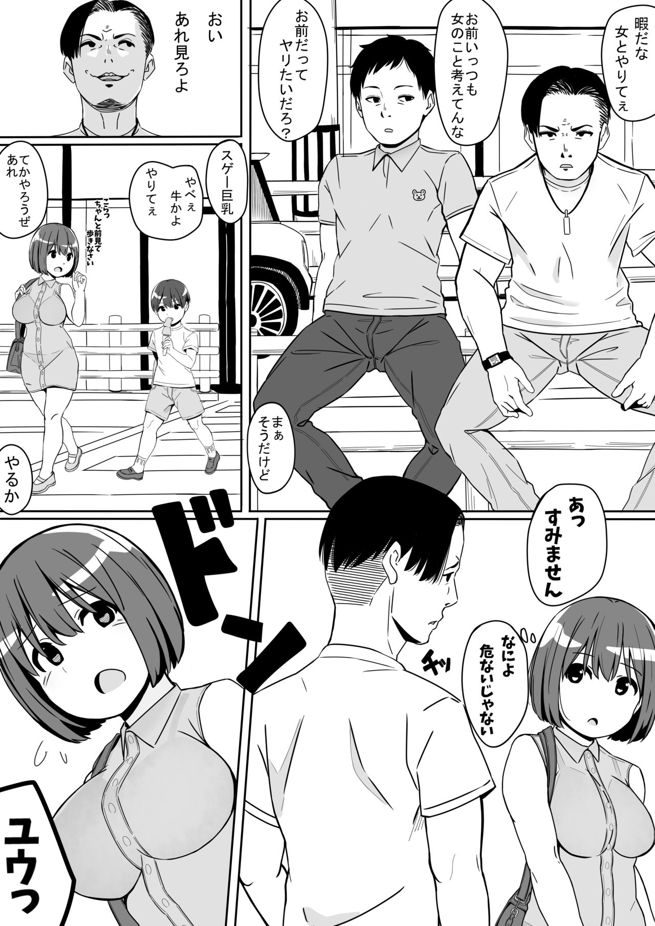 Troublemaker page 4 full