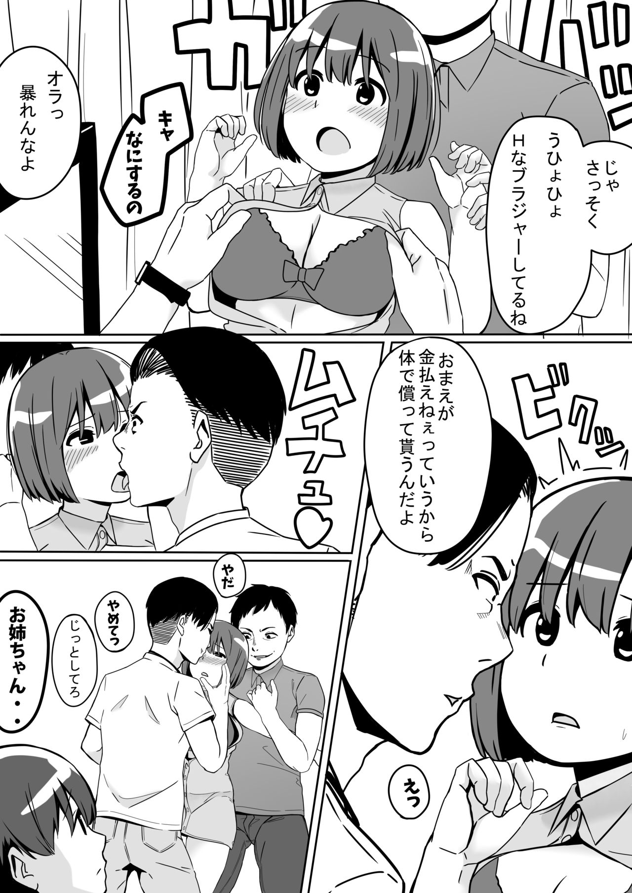 Troublemaker page 6 full