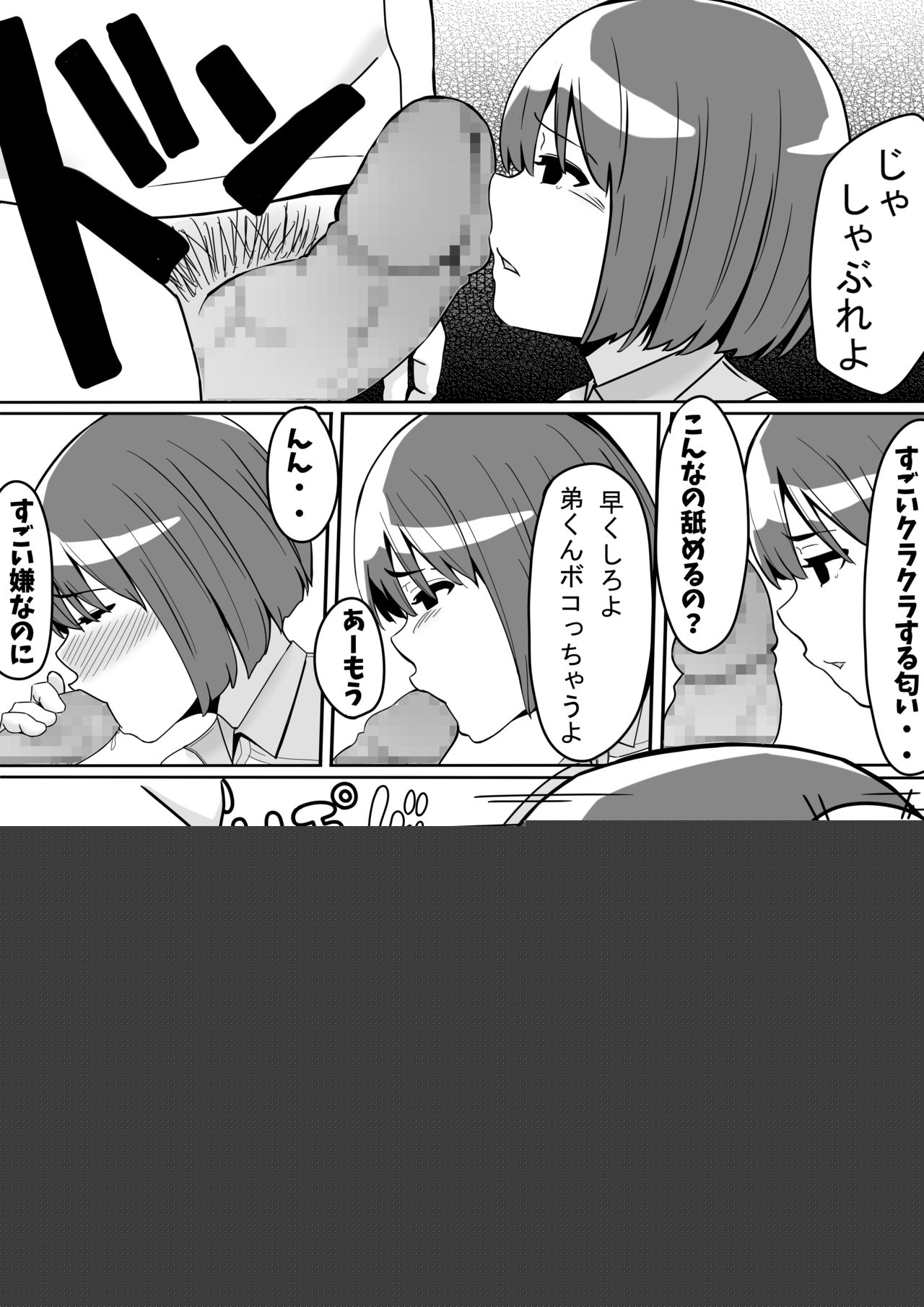 Troublemaker page 8 full