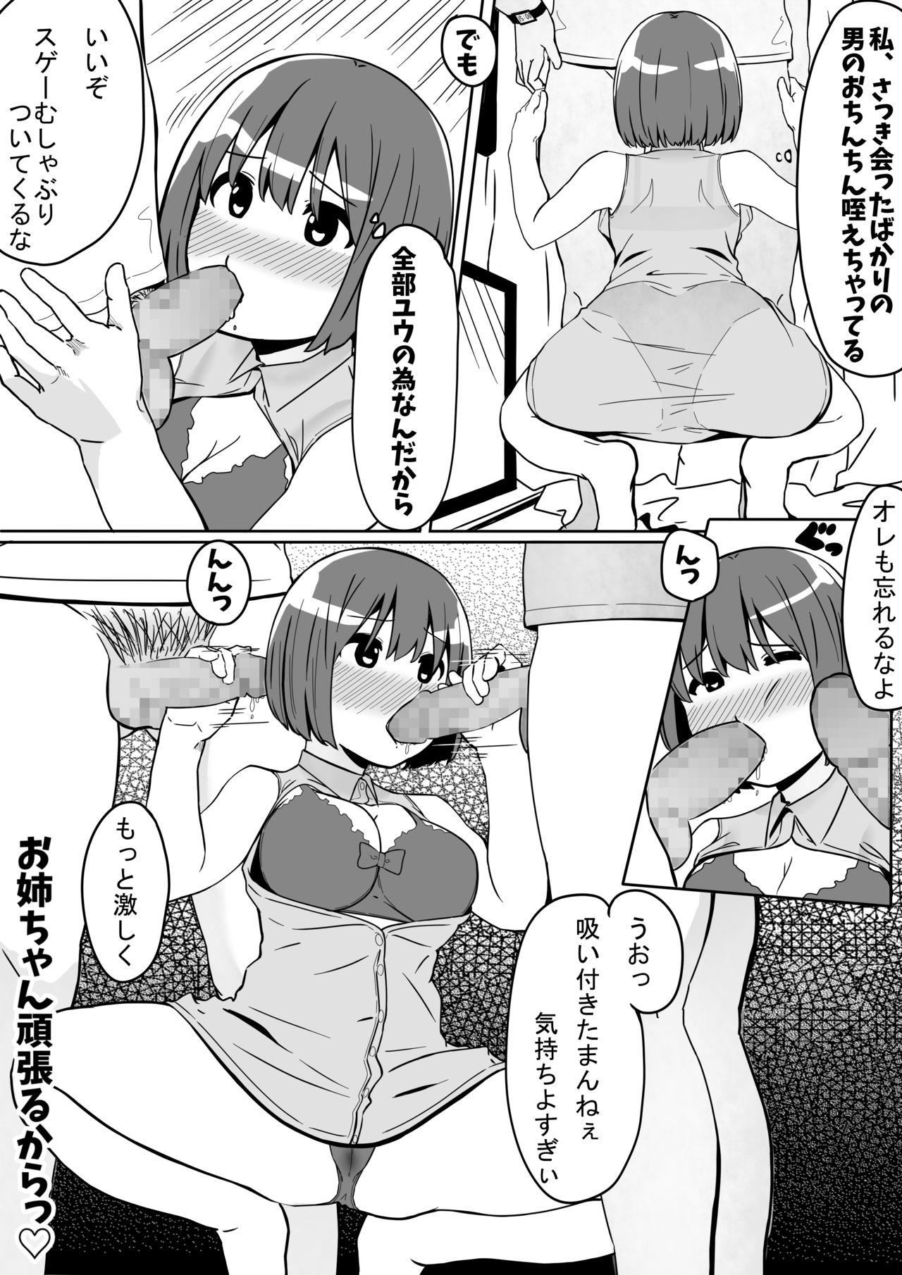 Troublemaker page 9 full