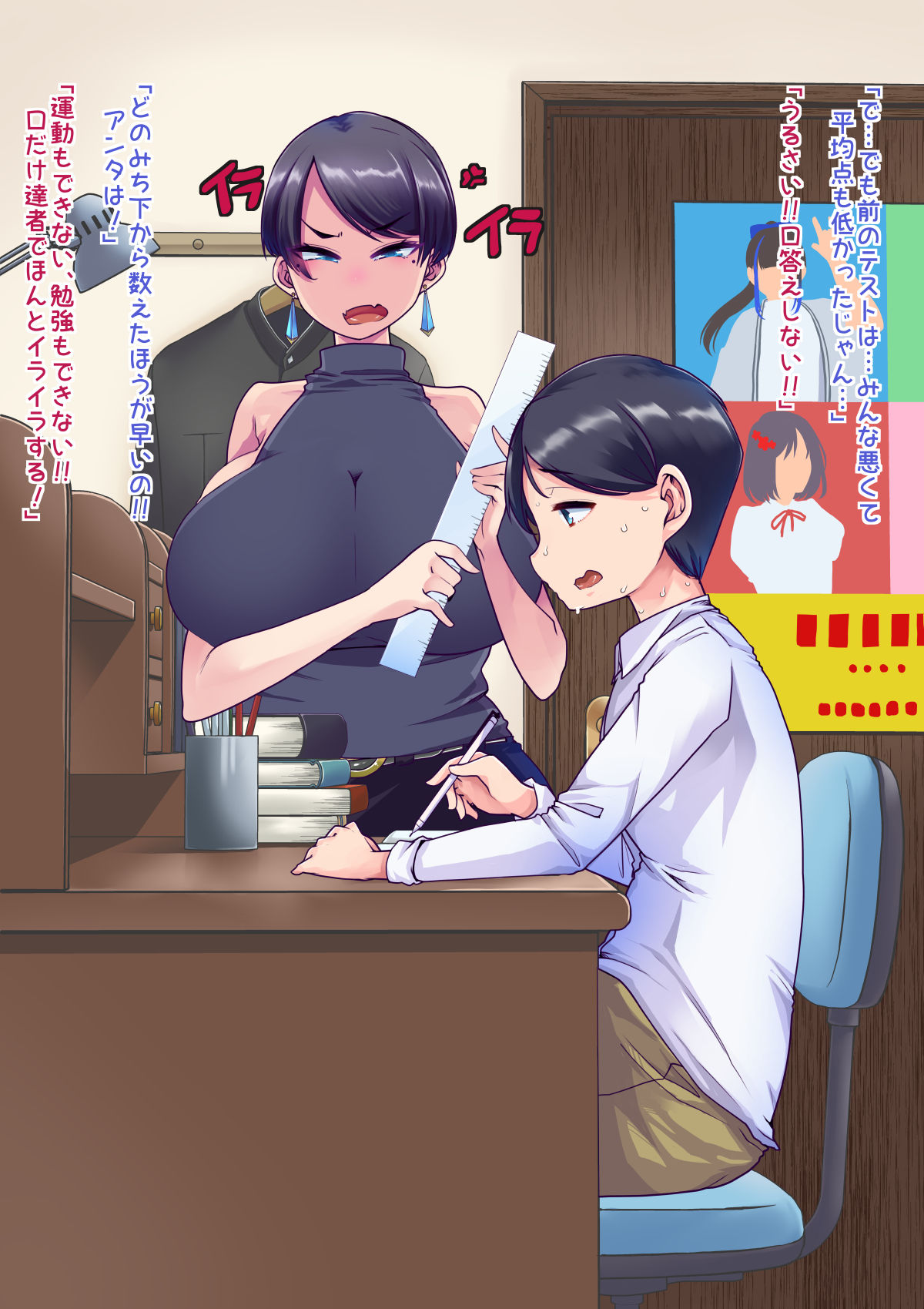 Rinri gyakuten mama CG-shu page 2 full