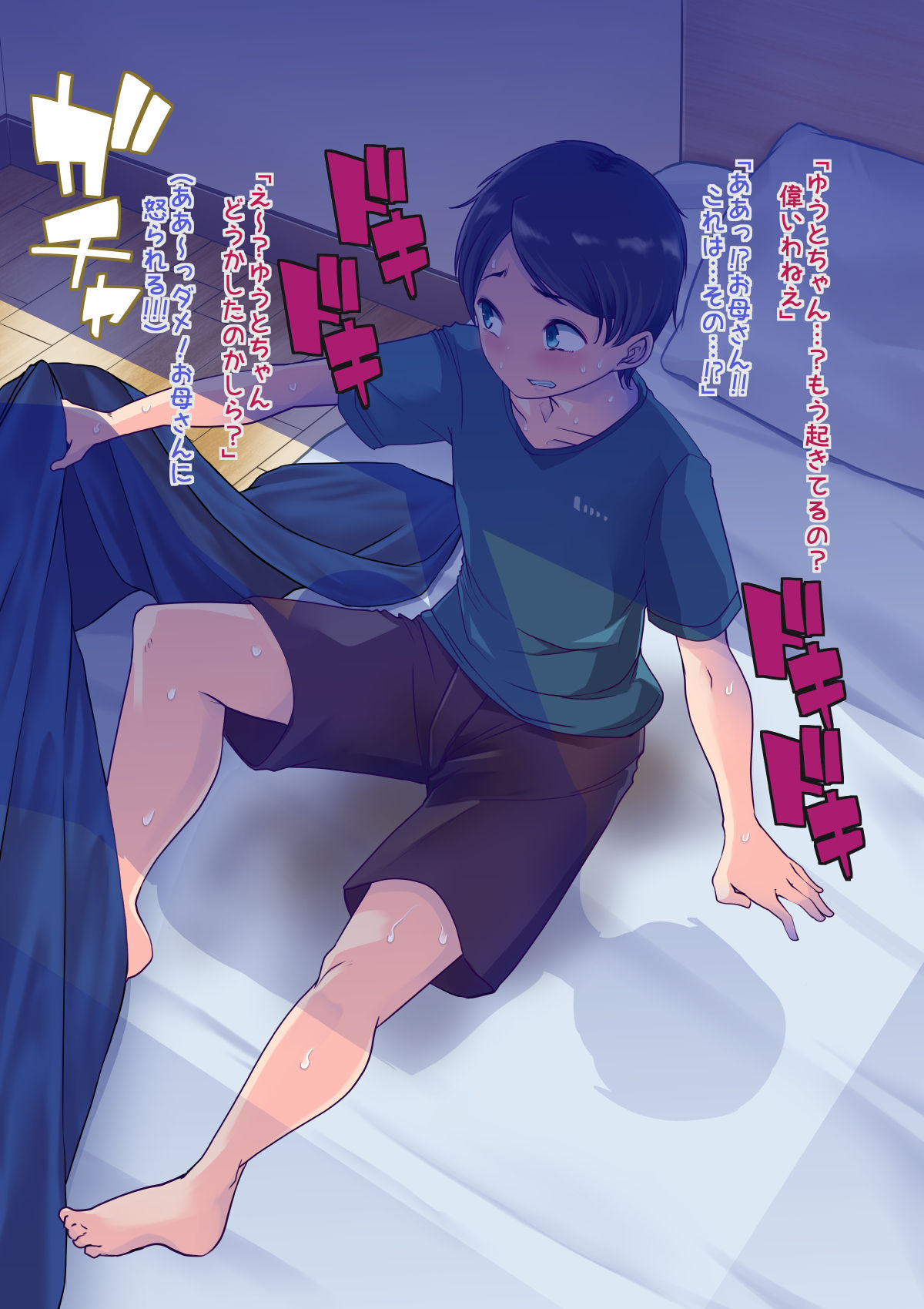 Rinri gyakuten mama CG-shu page 6 full