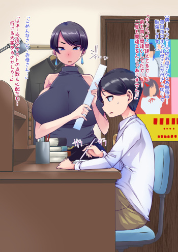 Rinri gyakuten mama CG-shu cover