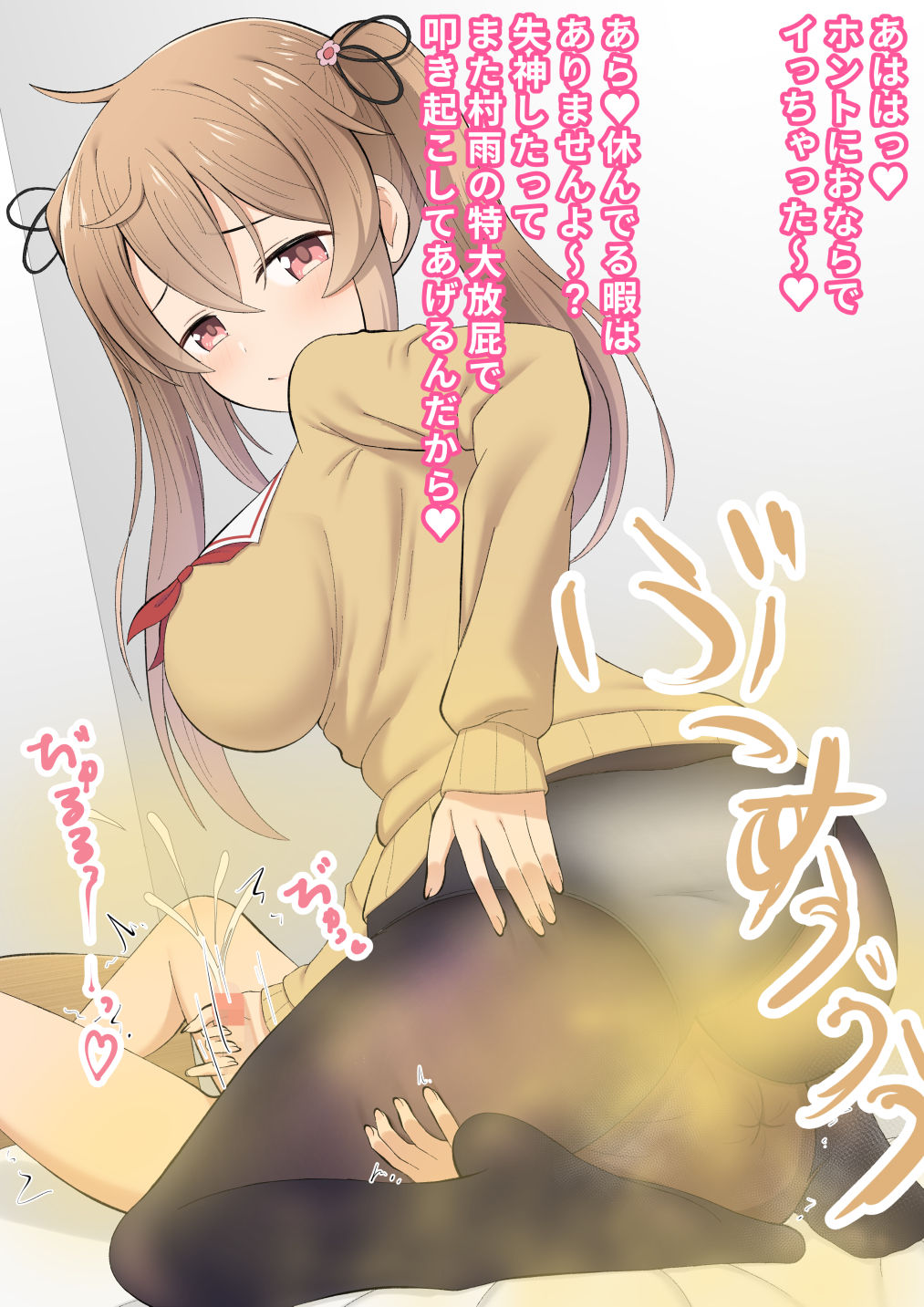 Murasame-chan ni Ganmen Kijou to Onara de Ikasaretai page 4 full