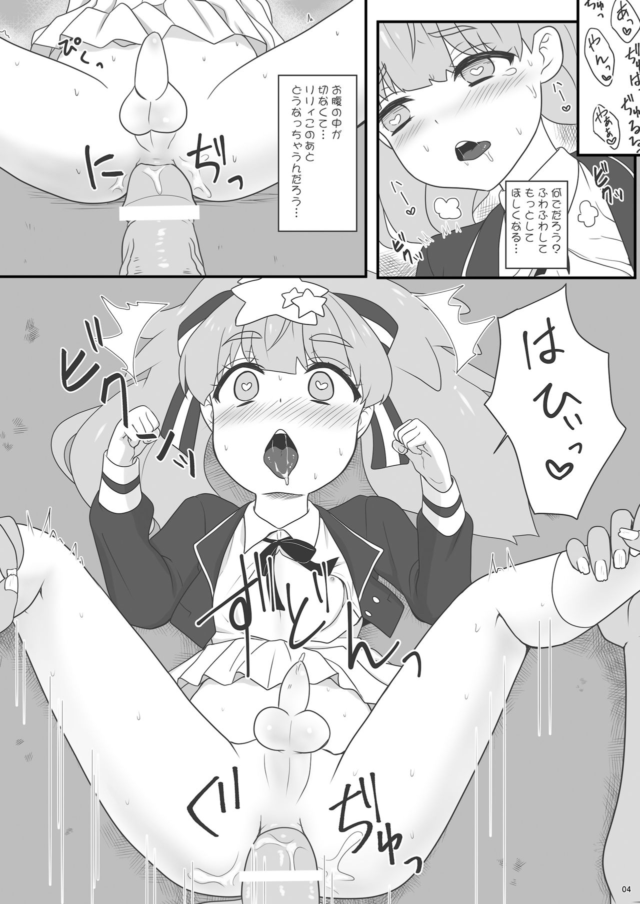 Zonsagariryi-chan ga zonbi ni tane tsuke sa reru manga page 4 full