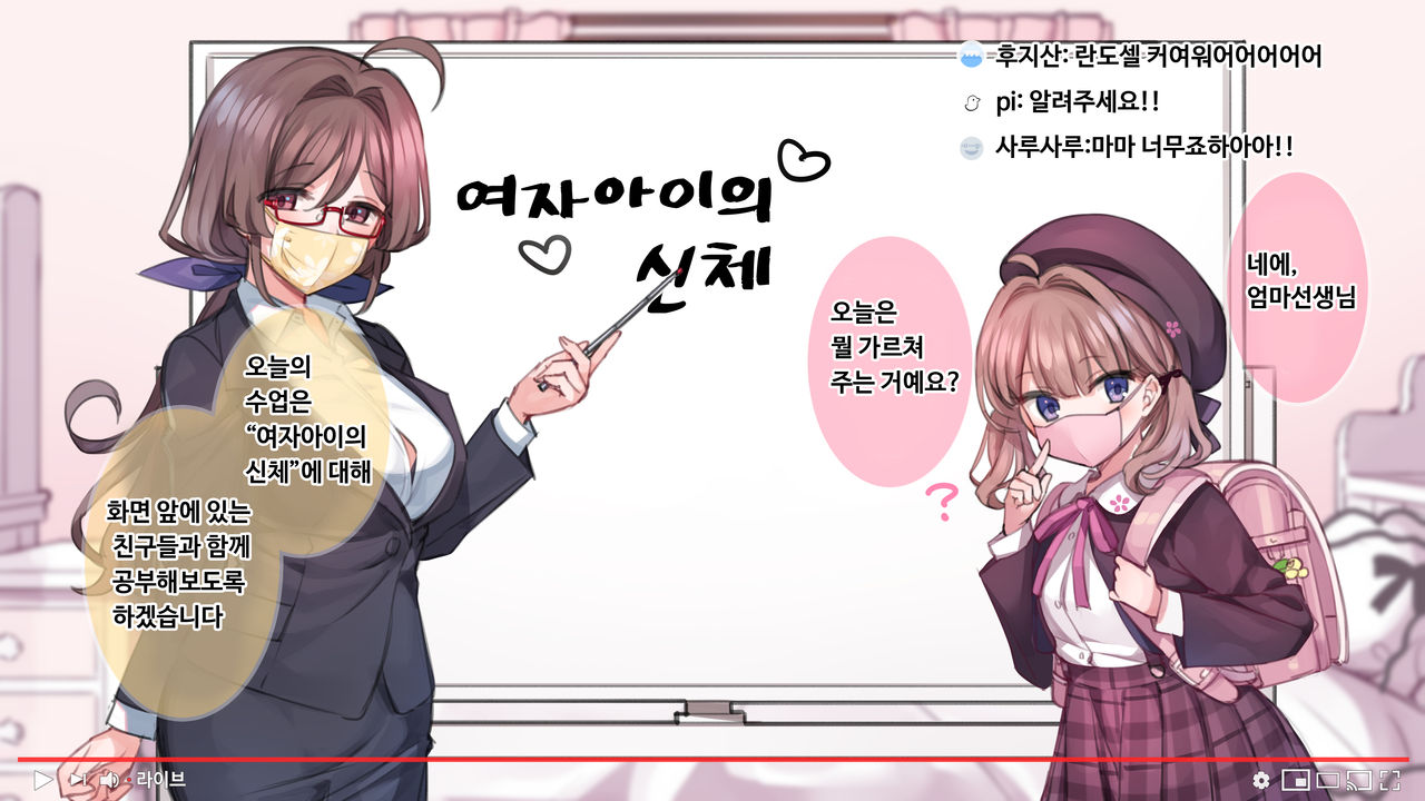Saimin de Kazoku de H na YouTuber Seikatsu Oyako de Onanie Benkyoukai | 최면으로?가족을 H한 ♥튜버 생활 모녀로 자위 스터디 page 2 full