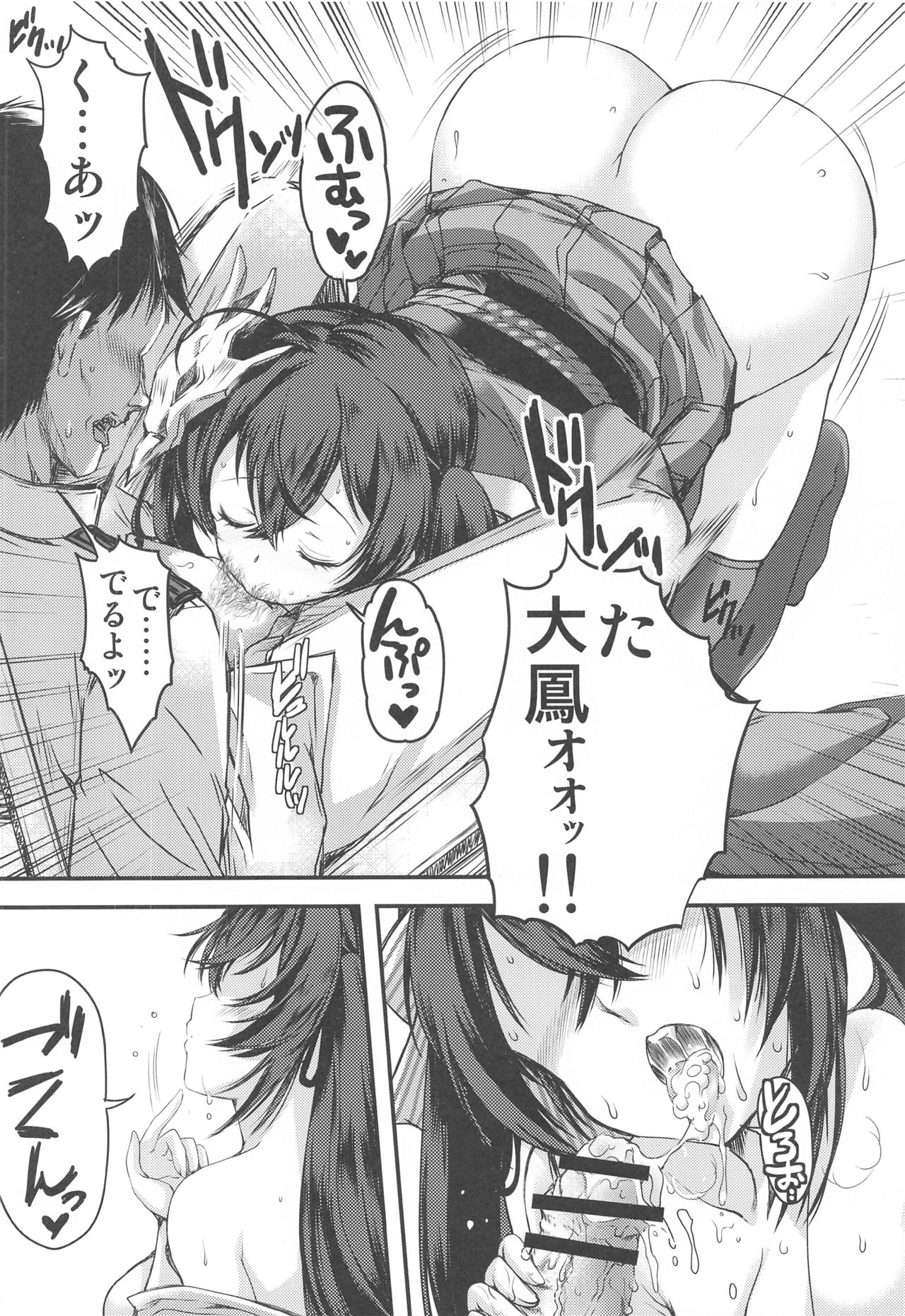 Gusai Taihou no Midara na Nichijou page 5 full