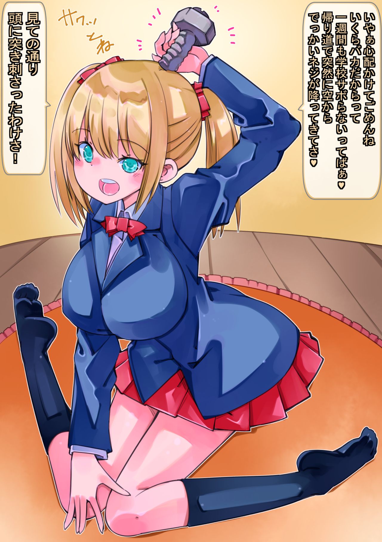 Kyonyuu Osananajimi Robokko Shinkoukei page 3 full