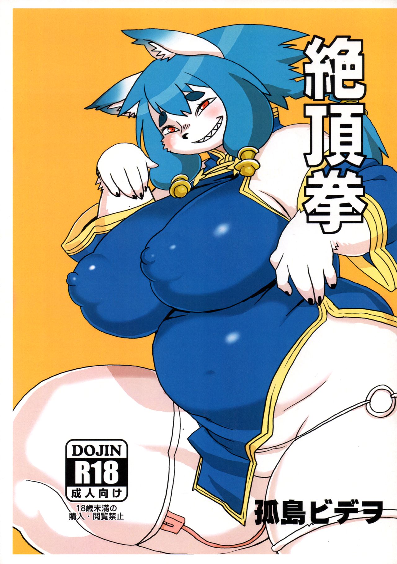 Zeccho Ken page 1 full