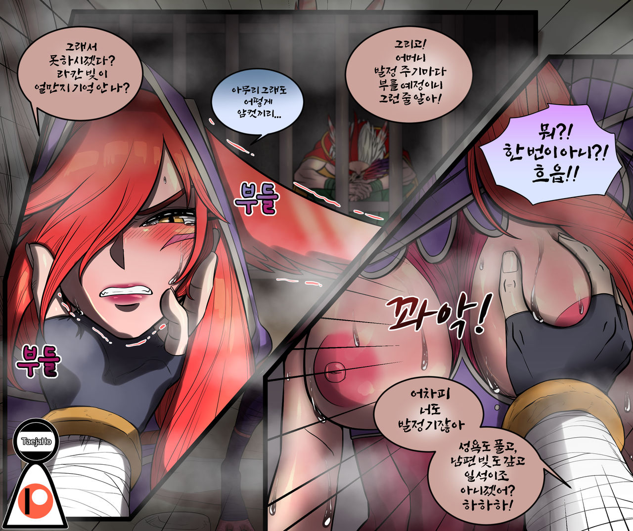 Xayah X Sett Mom page 10 full