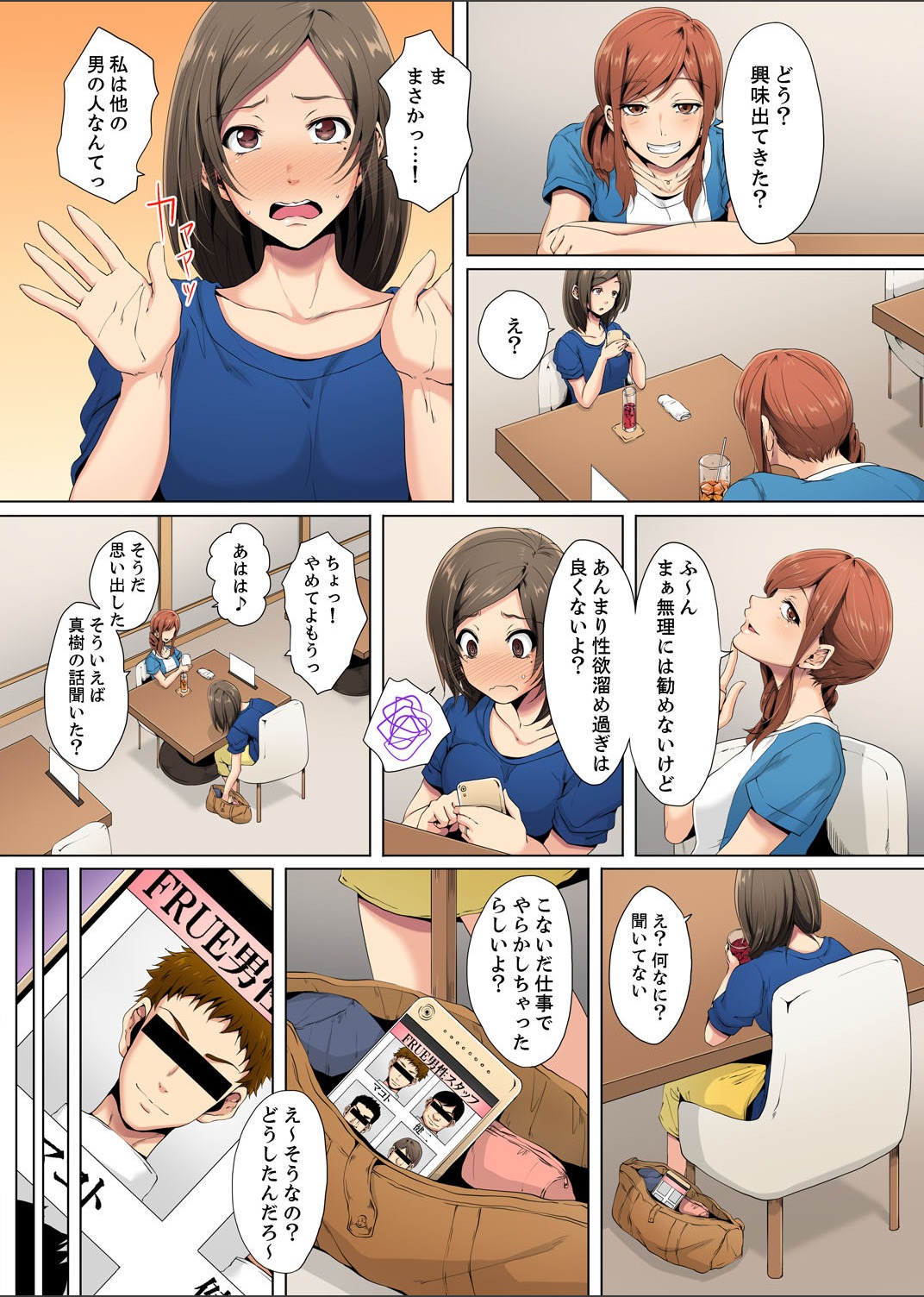 Resu Tsuma ga Seikan Esthe de "Mata… Iku…" Uneru Yubi de Oku made Hogusare 1-6 page 6 full
