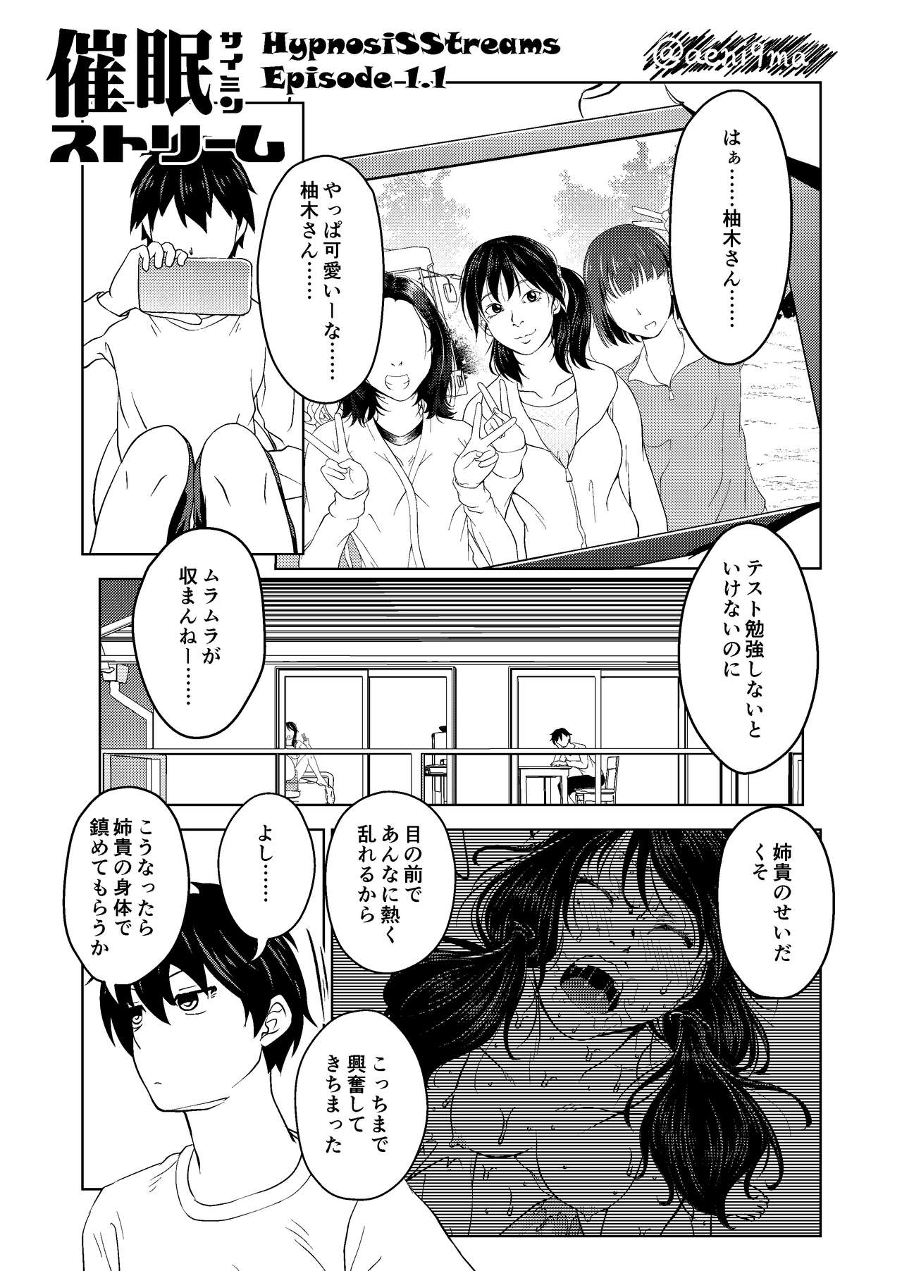 Saimin Stream #1.1 page 1 full