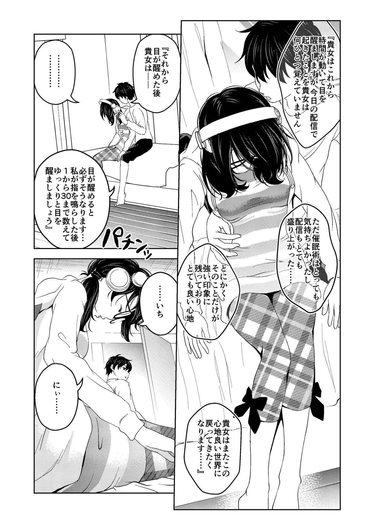 Saimin Stream #1.1 page 3 full
