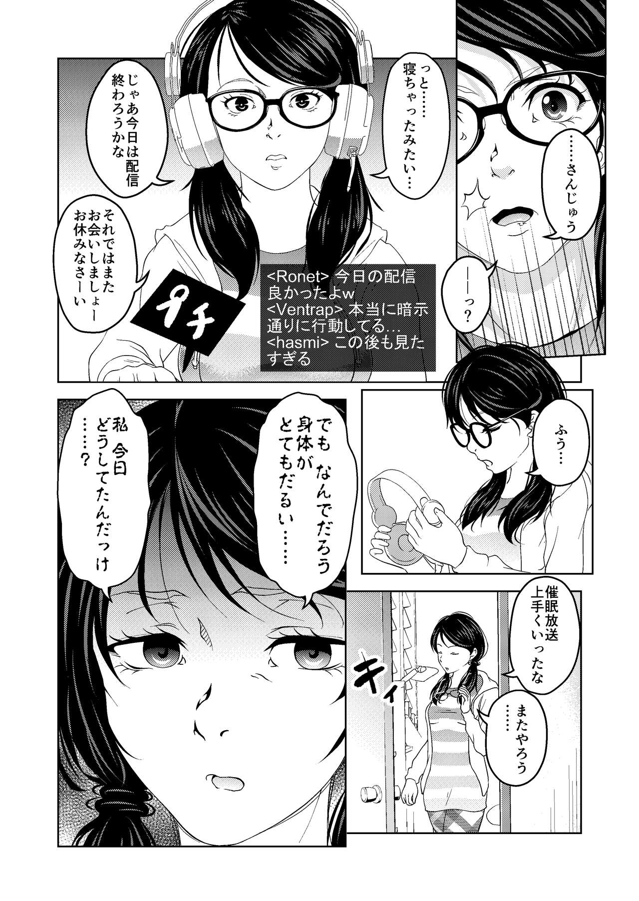 Saimin Stream #1.1 page 4 full