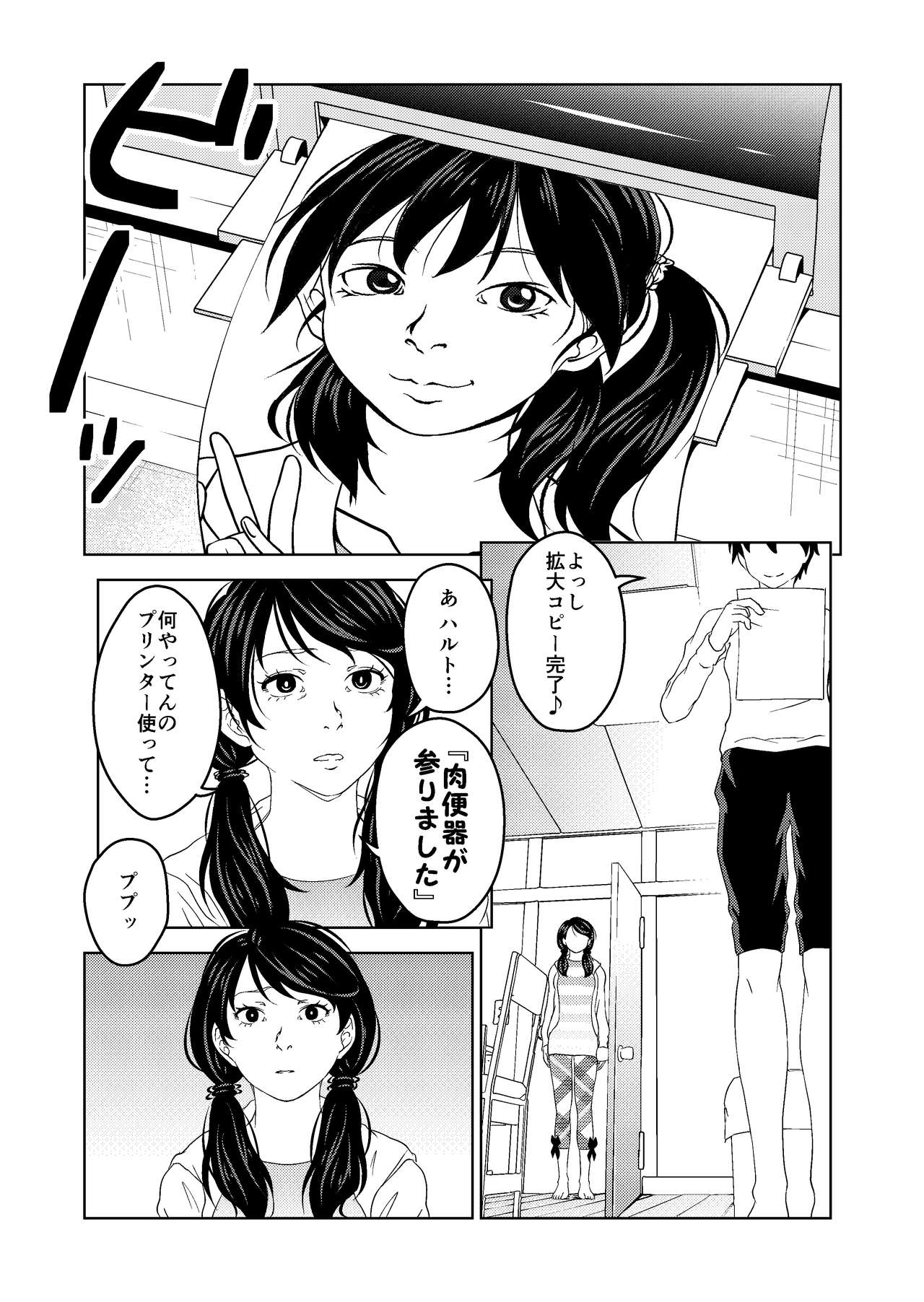 Saimin Stream #1.1 page 5 full