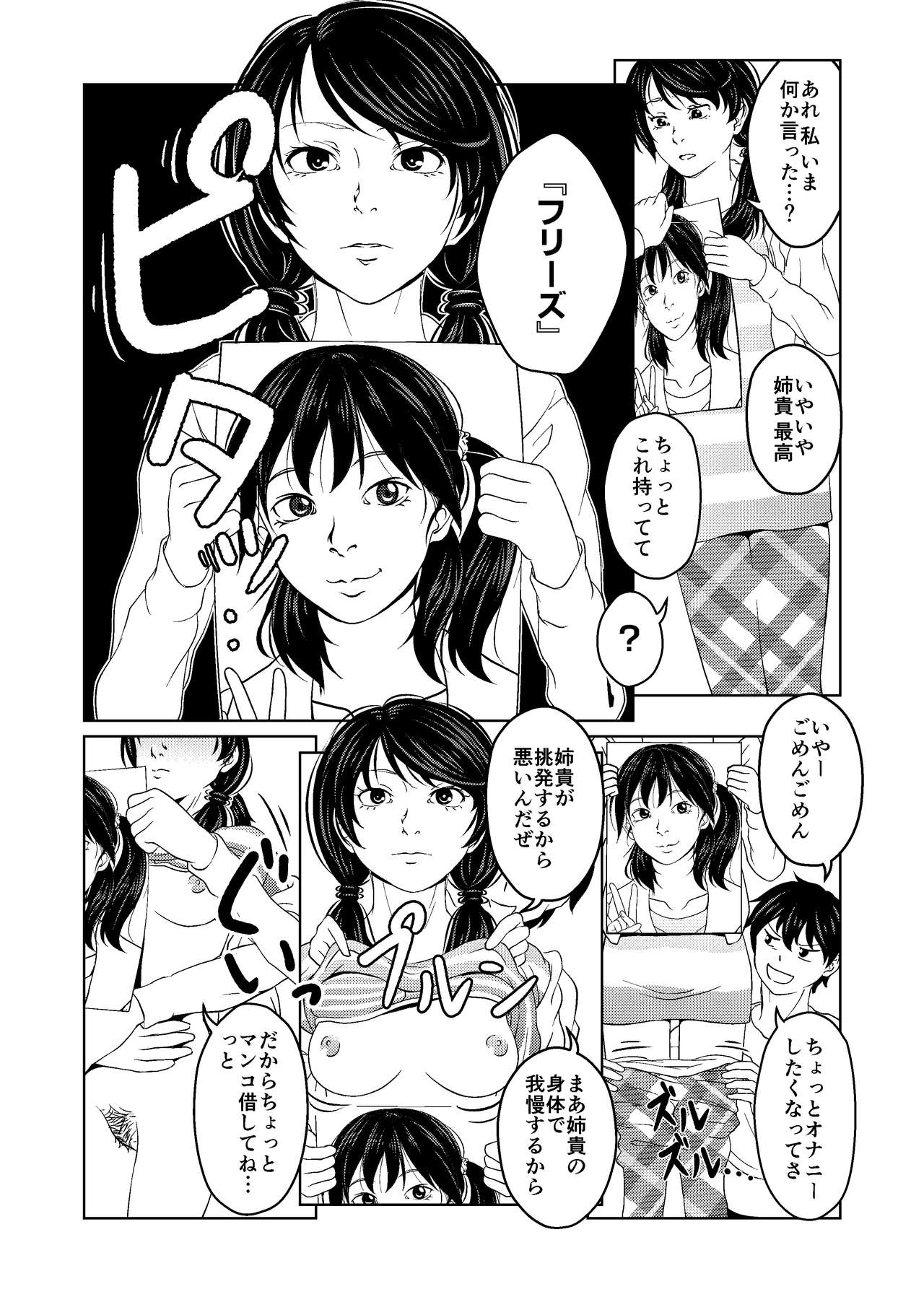Saimin Stream #1.1 page 6 full
