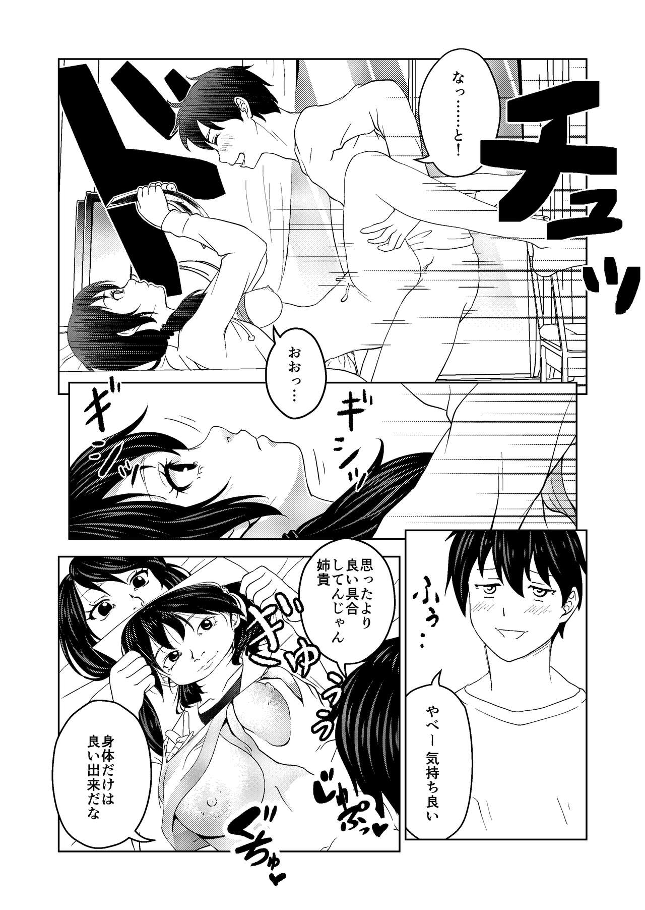 Saimin Stream #1.1 page 8 full
