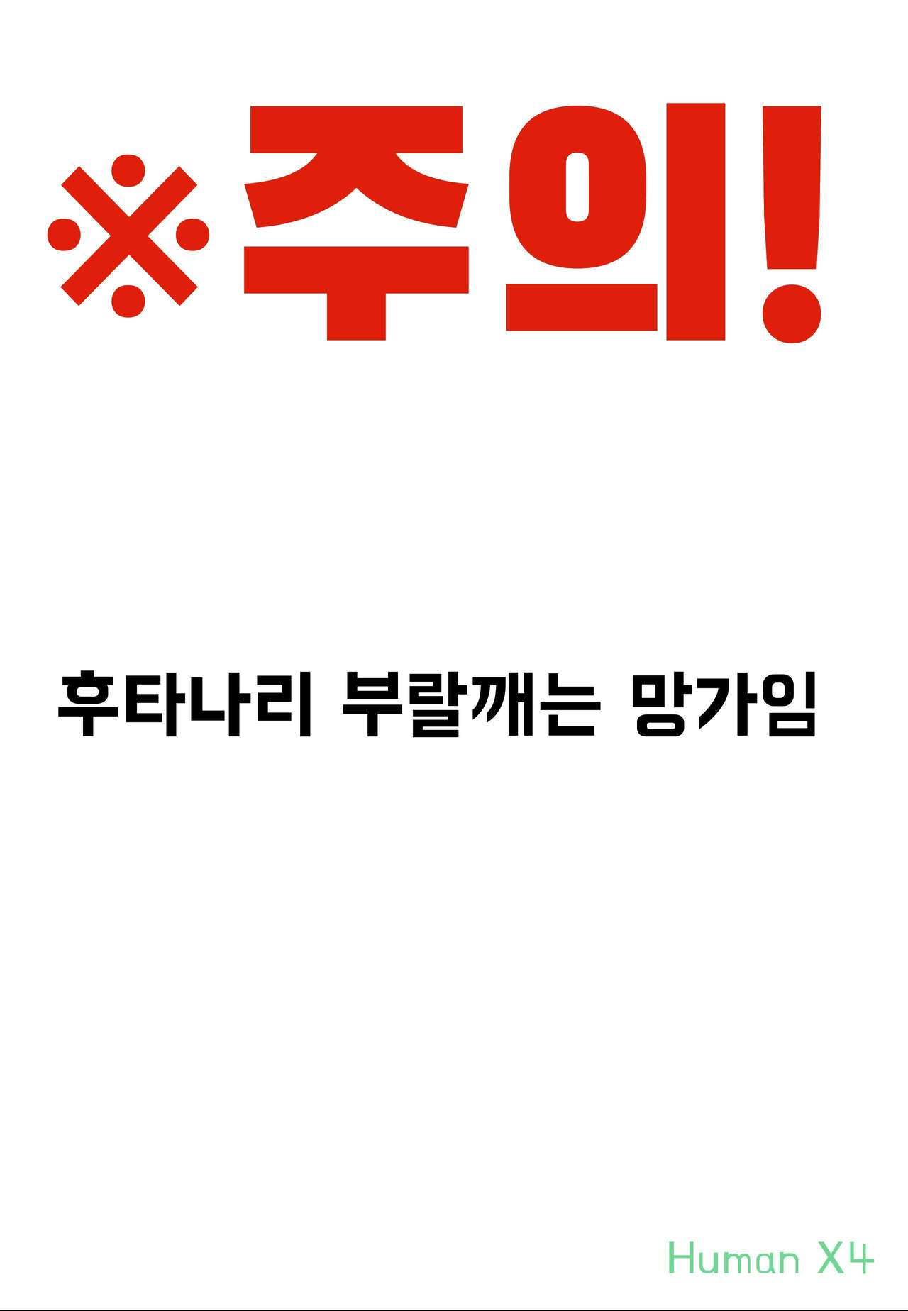 Nuts Eater Touou Hen page 1 full