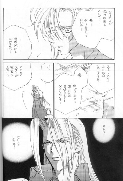 I LOVE YOU page 6 full