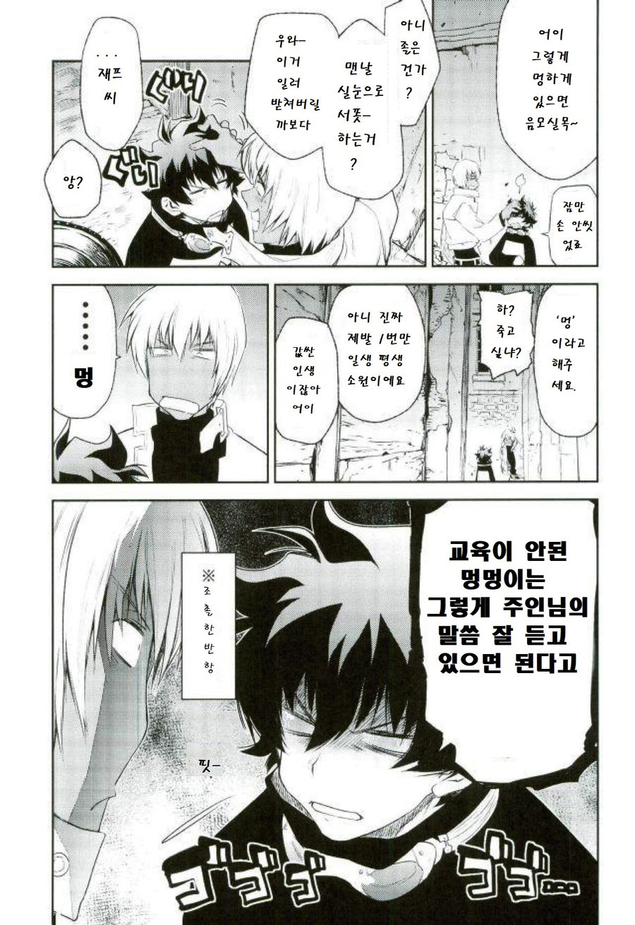 Mate o Oboeta boku no Banken. page 10 full