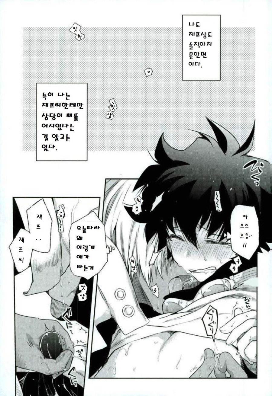 Mate o Oboeta boku no Banken. page 2 full