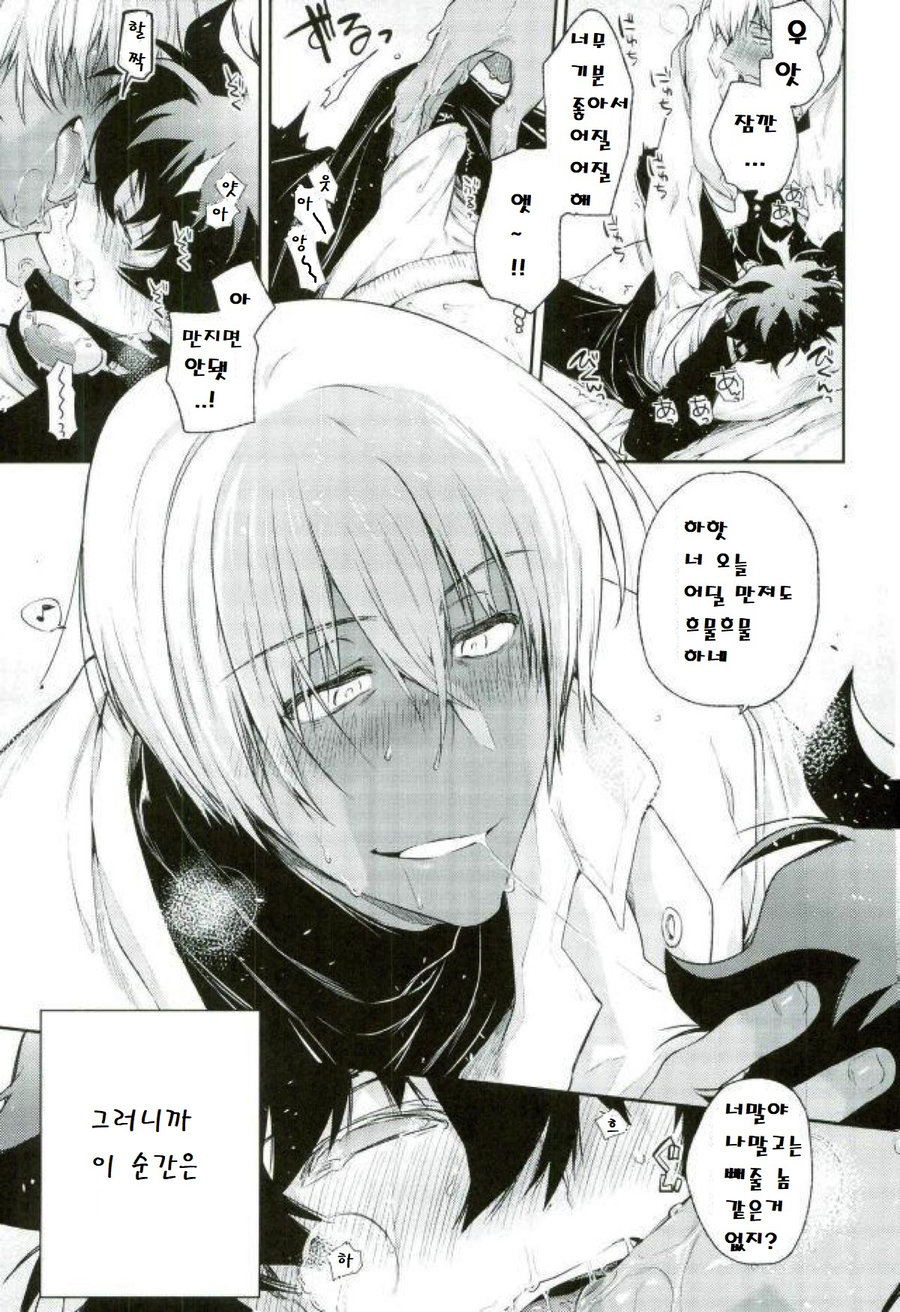 Mate o Oboeta boku no Banken. page 4 full