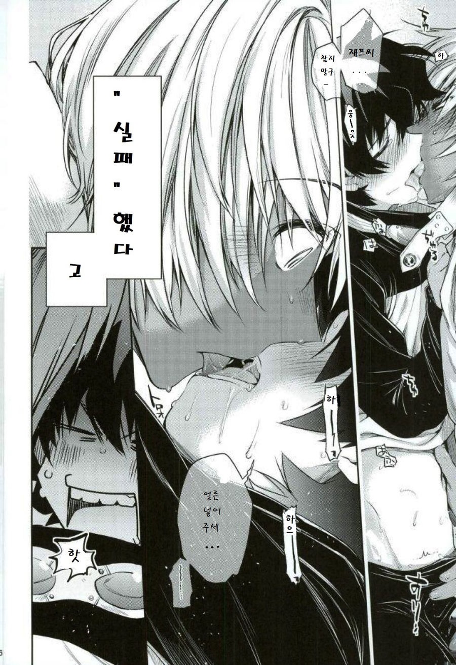 Mate o Oboeta boku no Banken. page 5 full