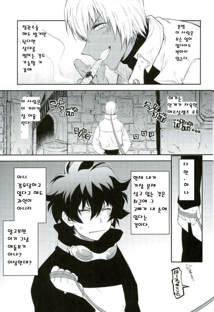 Mate o Oboeta boku no Banken. page 8 full