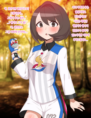 ゆうり 洗脳ボール捕獲 cover