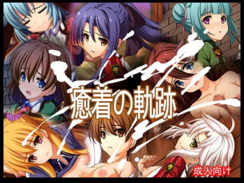 Yuchaku no Kiseki cover