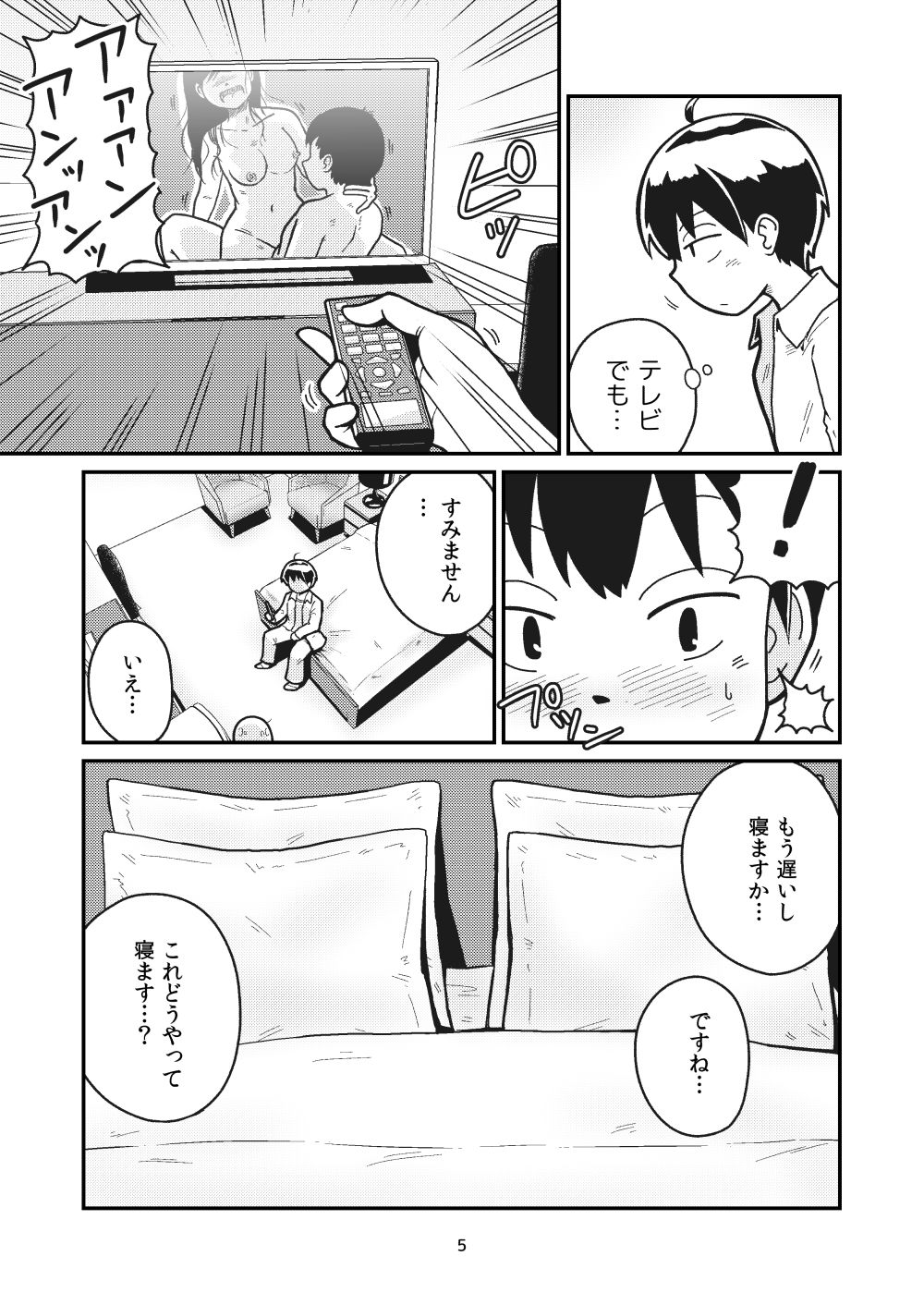Tonari ni Tsurarete page 3 full