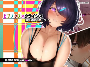 Hypnosis Crisis -Bakunyuu Saimin Panic!?- cover
