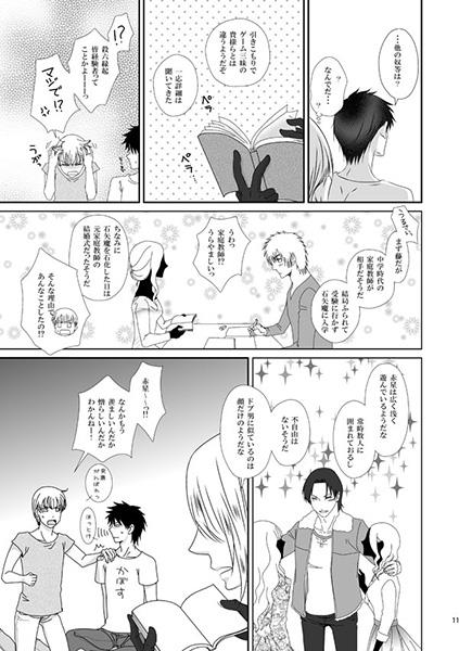 Mirai O Matsu Kotoba page 2 full