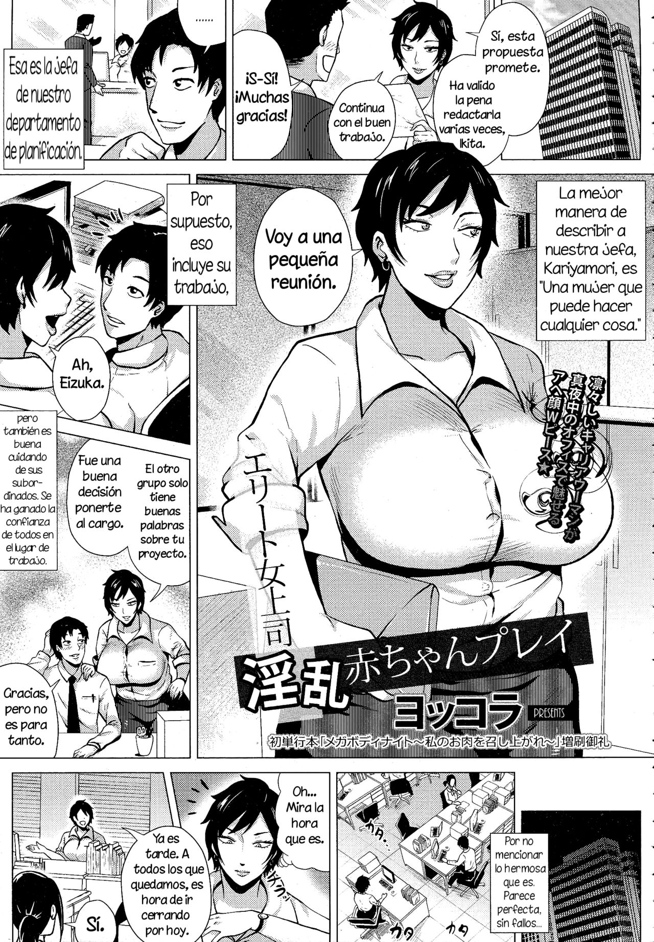 Elite Onna Joushi Inran Aka-chan Play page 1 full