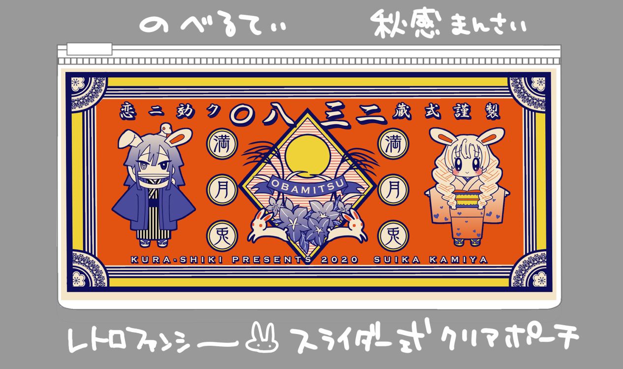 ObaMitsu Sairokushuu Kogarekou page 2 full