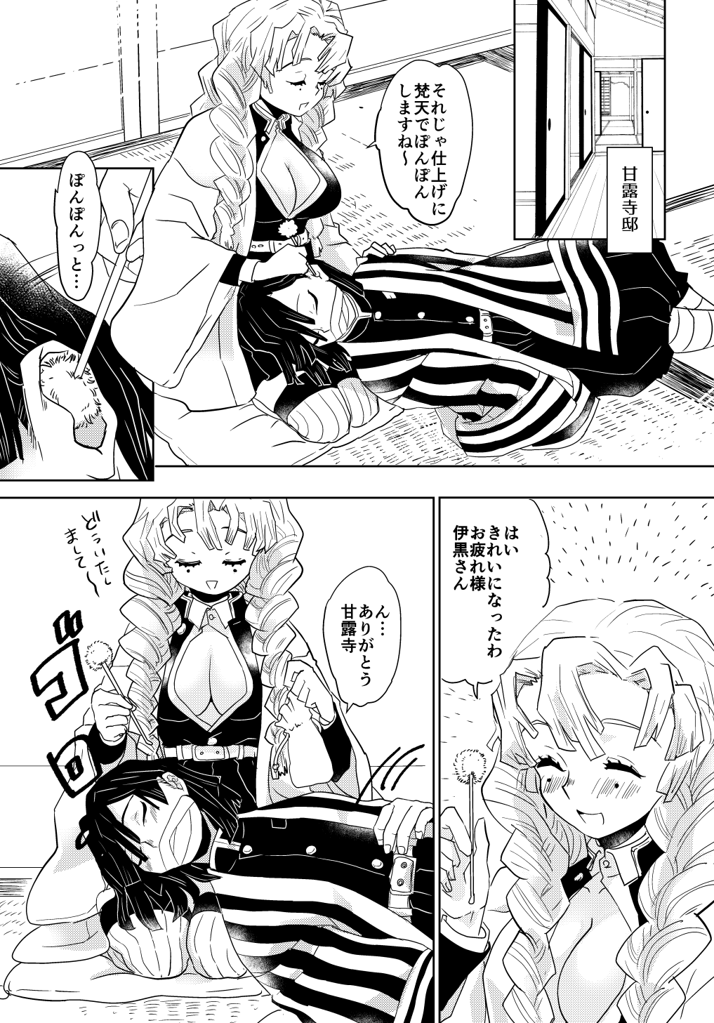 ObaMitsu Sairokushuu Kogarekou page 3 full