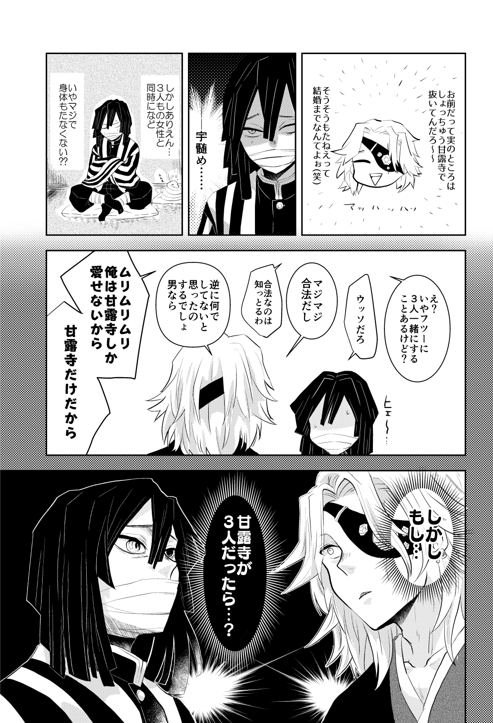 ObaMitsu Sairokushuu Kogarekou page 7 full