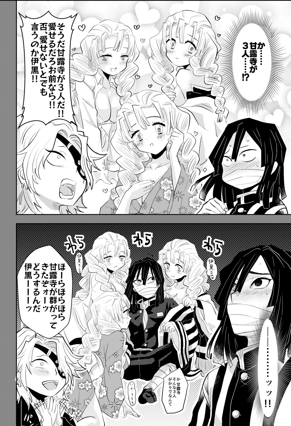 ObaMitsu Sairokushuu Kogarekou page 8 full