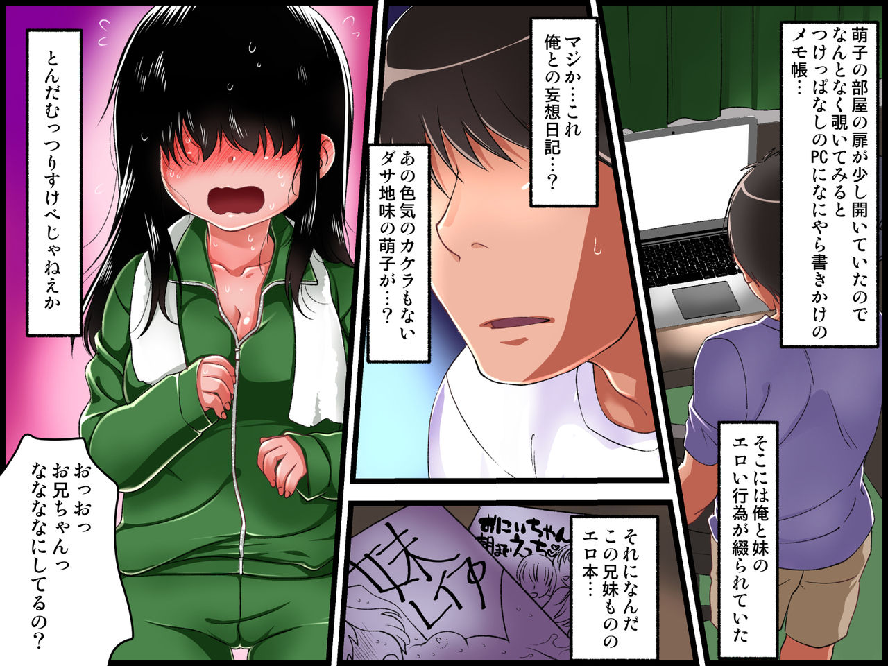 Mosakute Jimi na Imouto ga Ani Zuki Dosukebe Kyonyuu datta Ken page 3 full