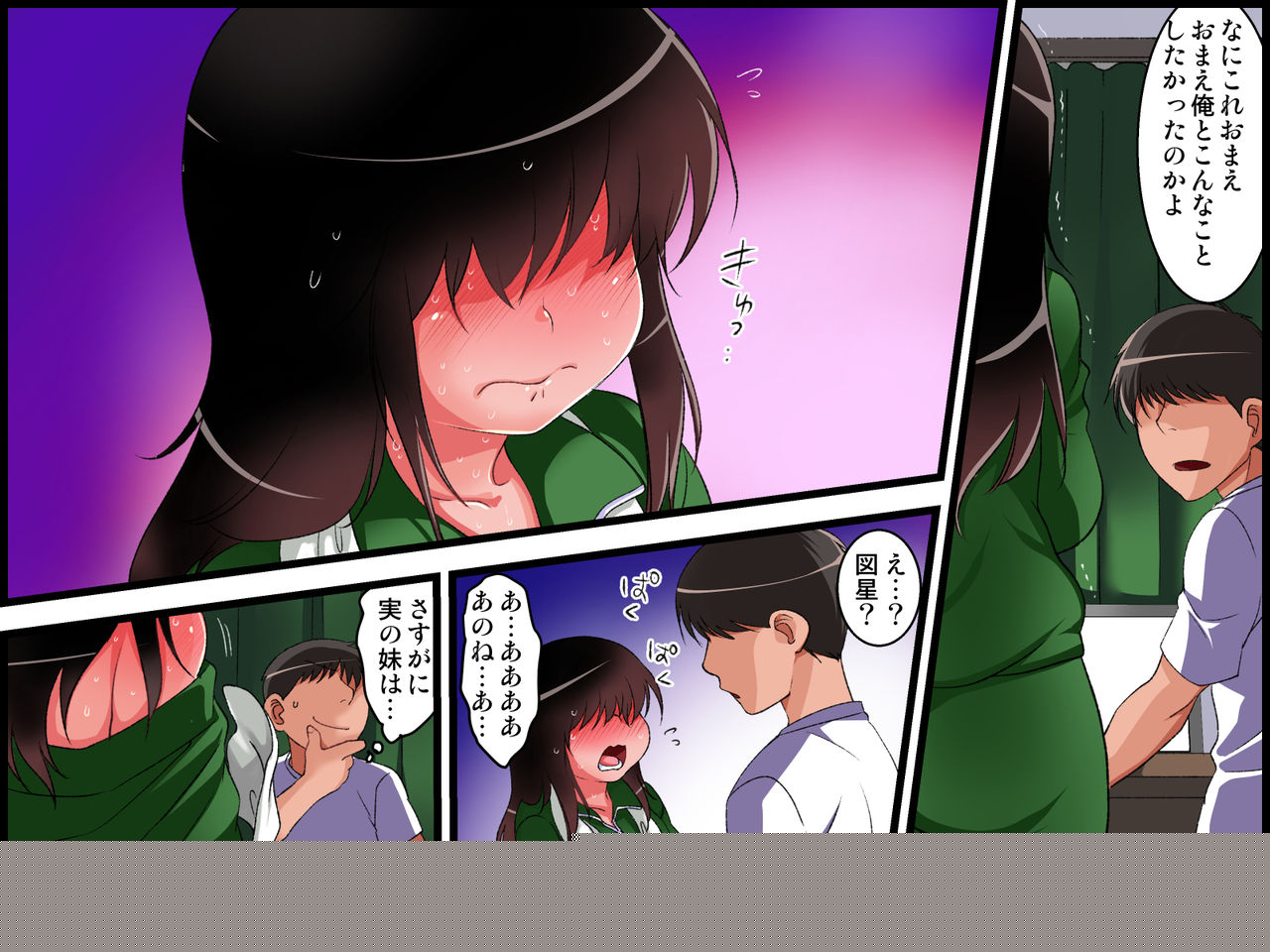 Mosakute Jimi na Imouto ga Ani Zuki Dosukebe Kyonyuu datta Ken page 4 full