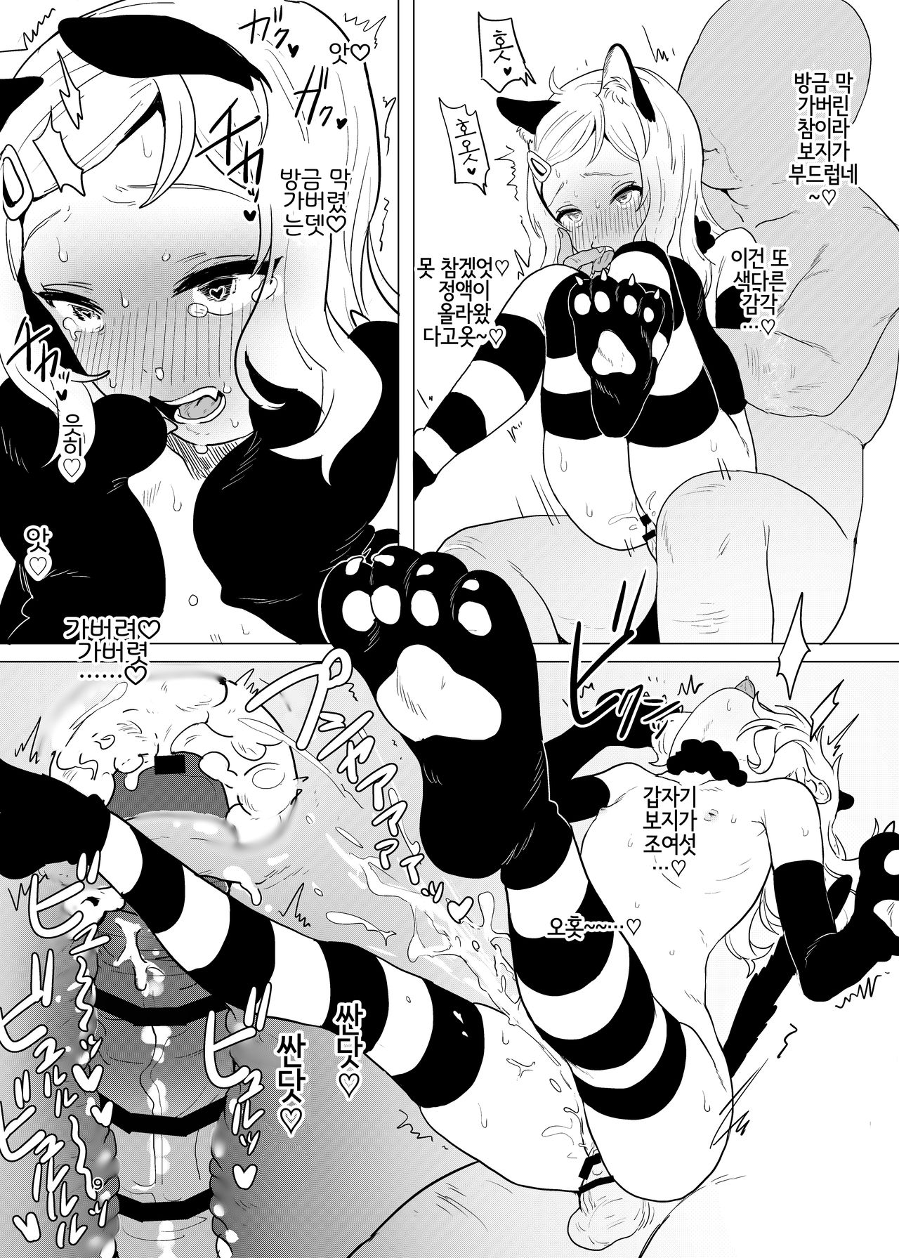 Onaho to Shite Shoujo o Kaeru Tanoshii Sekai | 오나홀용으로 소녀를 기를 수 있는 즐거운 세계 page 8 full