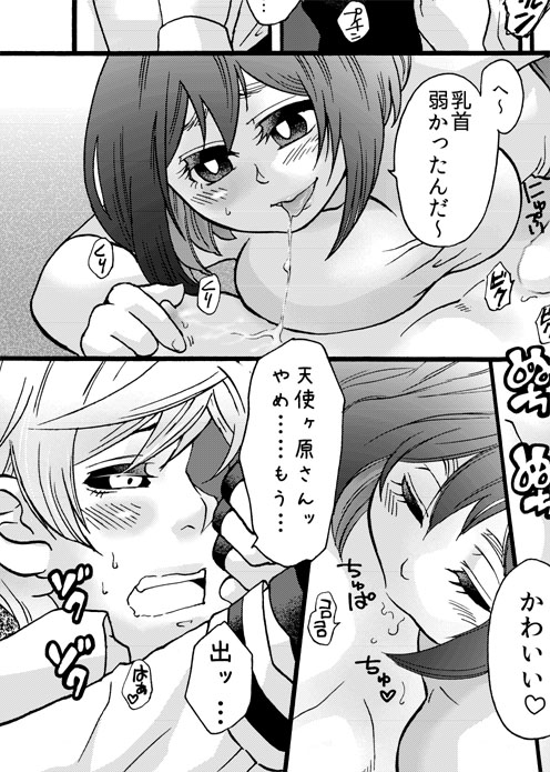 Tebasakyu!! page 3 full