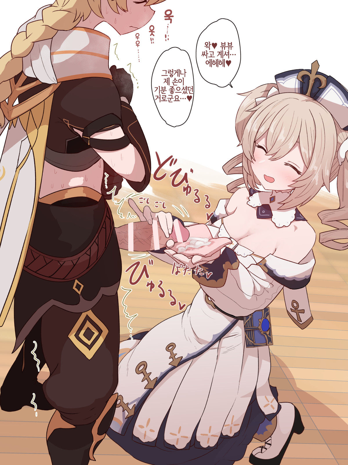 Barbara-chan no Tekoki Handkerchief Shasei page 3 full