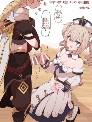 Barbara-chan no Tekoki Handkerchief Shasei cover