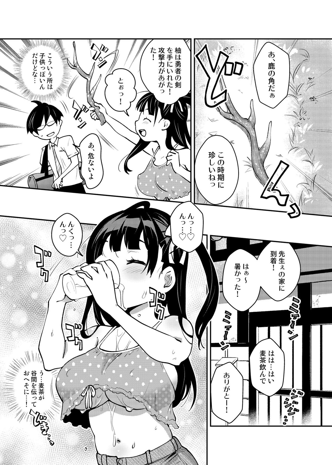 Inakax 5! Icha Love Otomari &amp; Asa made Ecchi Hen page 4 full