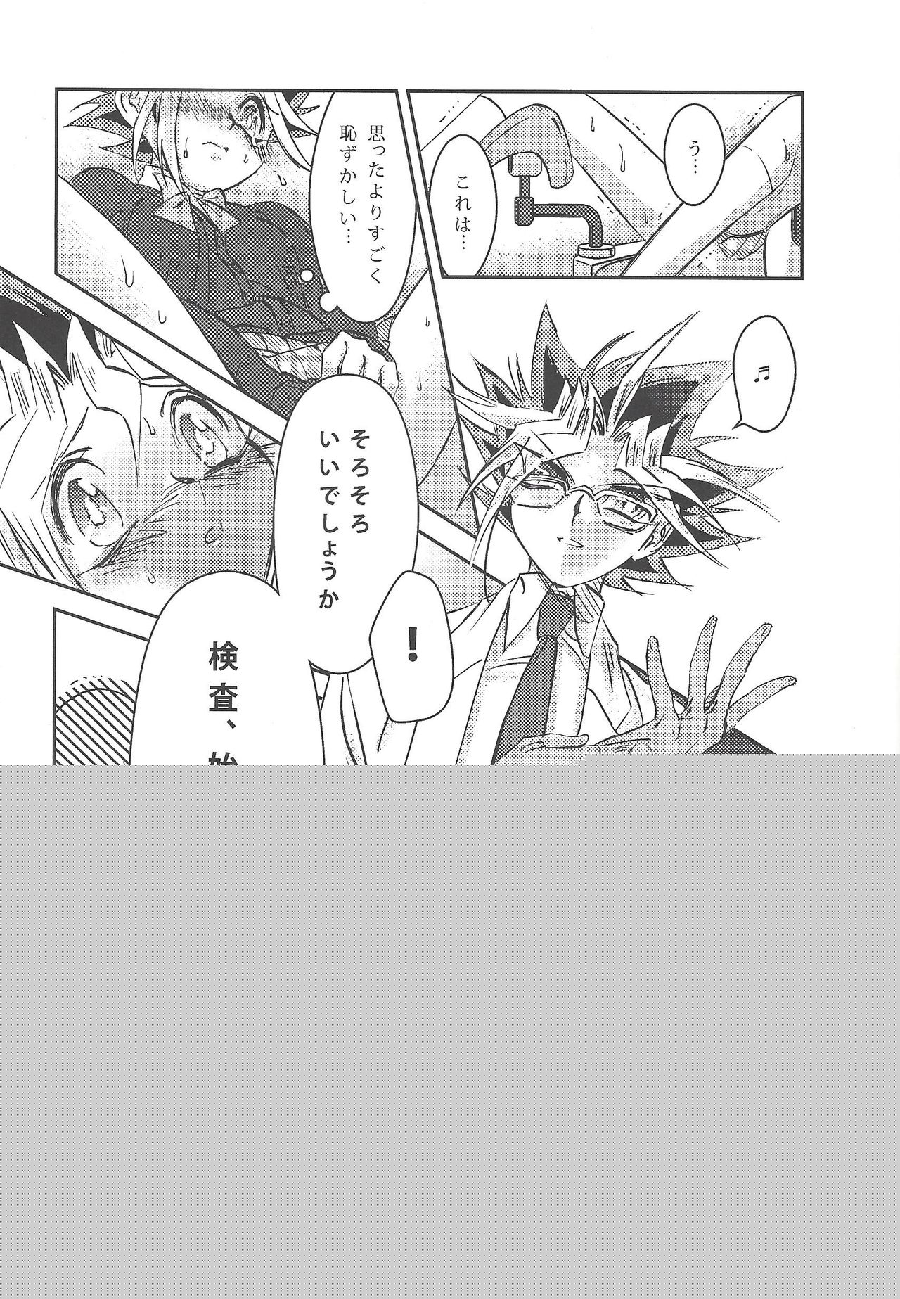 Sennen Sanfujinka e Youkoso page 6 full