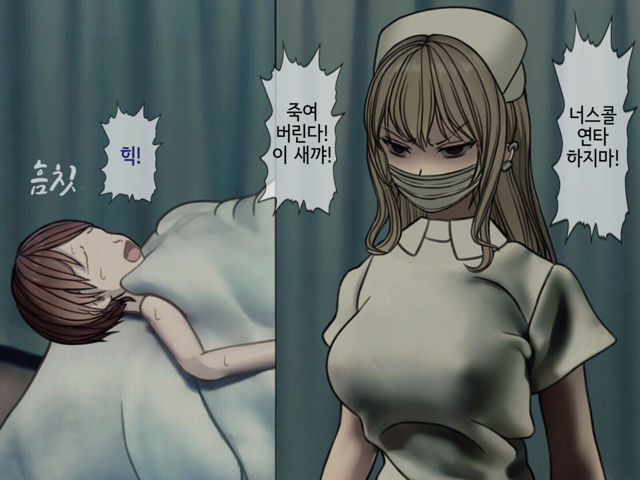 Sakusei Byoutou  ~Seikaku Saiaku no Nurse shika Inai Byouin de Shasei Kanri Seikatsu~ | 착정병원3~ 성격 나쁜 간호사들밖에 없는 병원에서 사정관리생활~ page 10 full