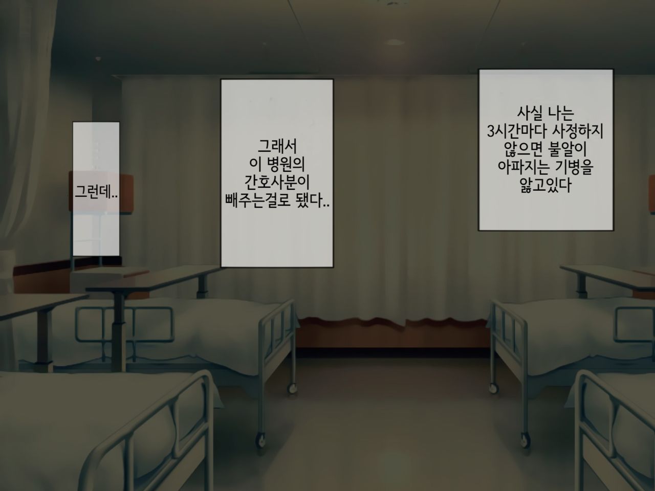 Sakusei Byoutou  ~Seikaku Saiaku no Nurse shika Inai Byouin de Shasei Kanri Seikatsu~ | 착정병원3~ 성격 나쁜 간호사들밖에 없는 병원에서 사정관리생활~ page 3 full