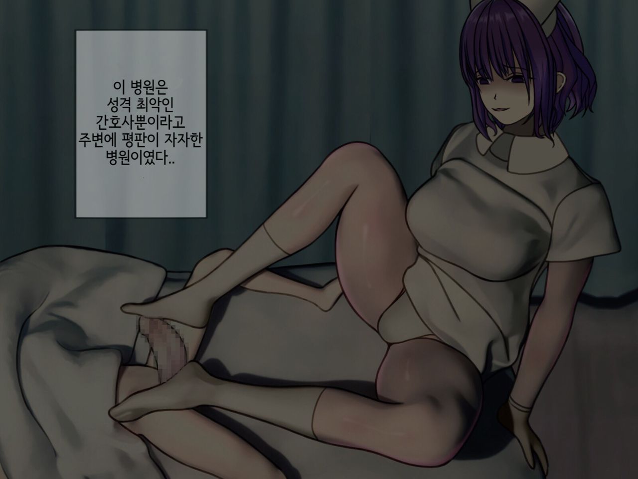 Sakusei Byoutou  ~Seikaku Saiaku no Nurse shika Inai Byouin de Shasei Kanri Seikatsu~ | 착정병원3~ 성격 나쁜 간호사들밖에 없는 병원에서 사정관리생활~ page 4 full