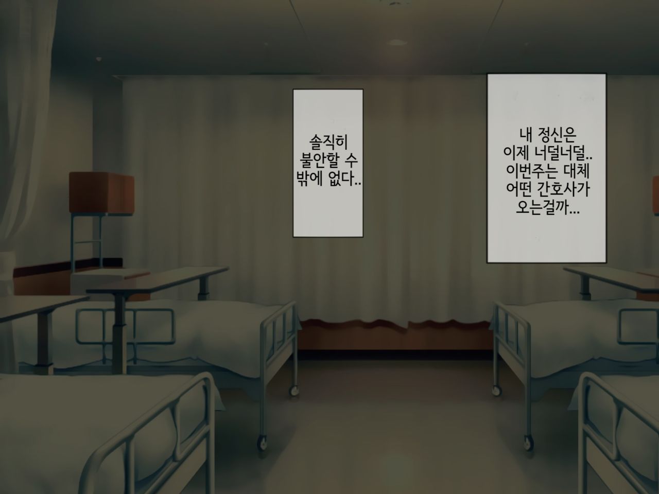Sakusei Byoutou  ~Seikaku Saiaku no Nurse shika Inai Byouin de Shasei Kanri Seikatsu~ | 착정병원3~ 성격 나쁜 간호사들밖에 없는 병원에서 사정관리생활~ page 8 full